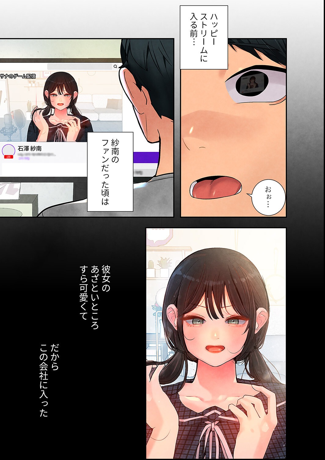 試し読み 15ページ