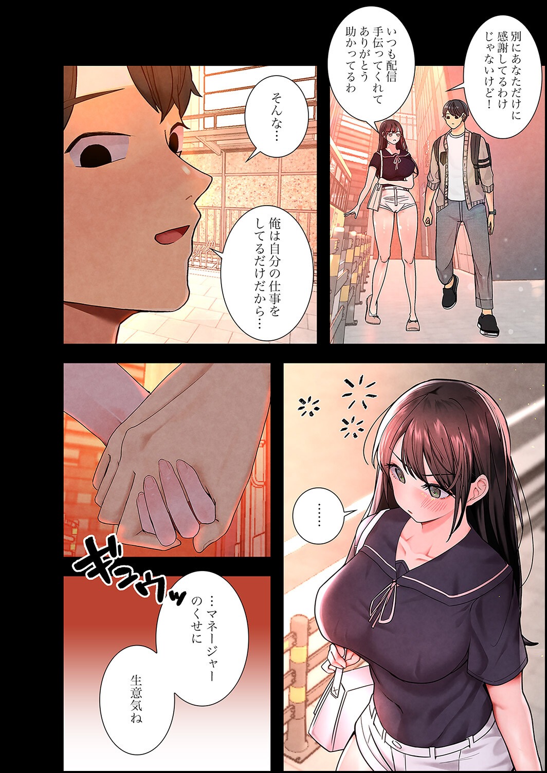 試し読み 16ページ