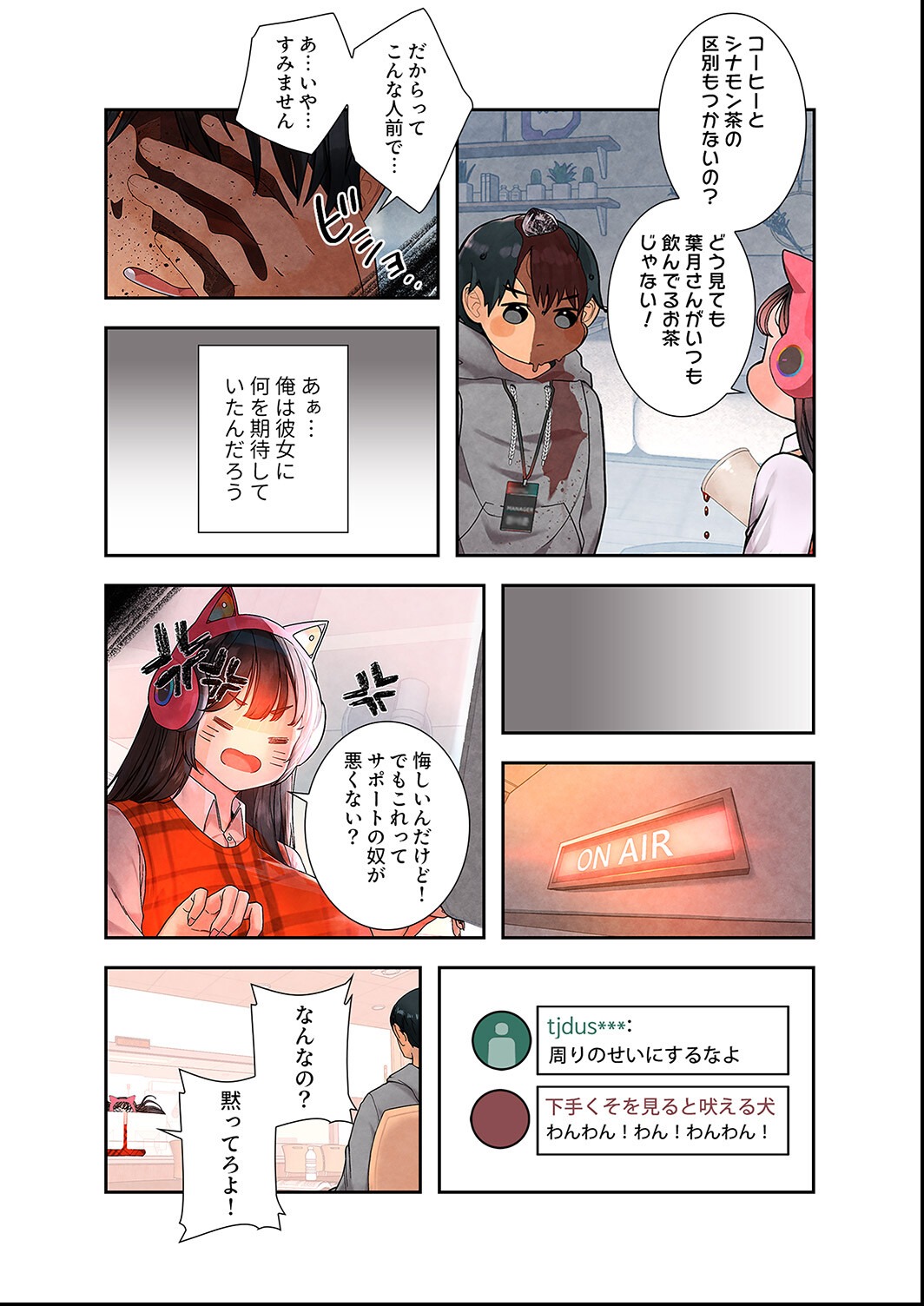 試し読み 19ページ