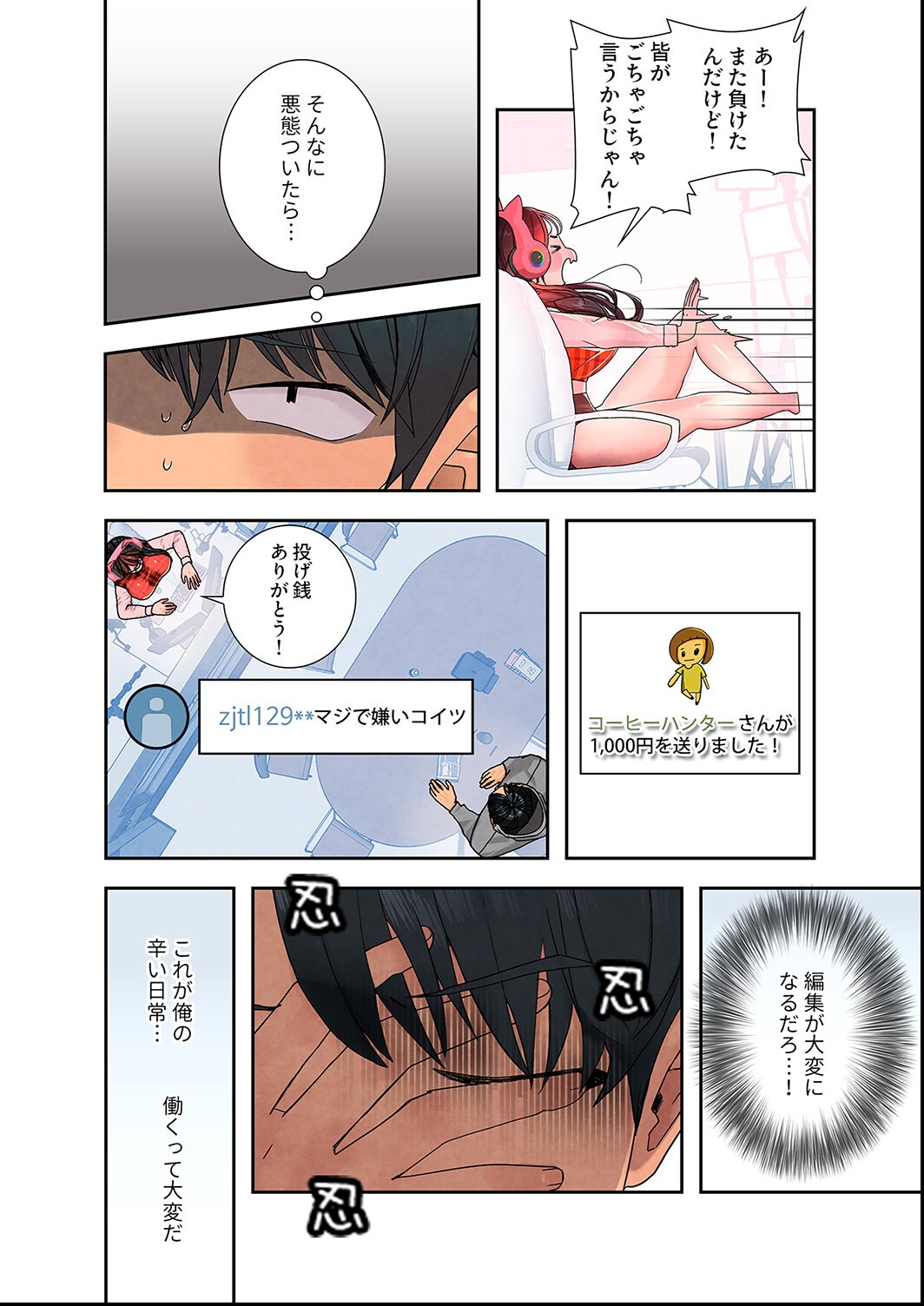 試し読み 20ページ
