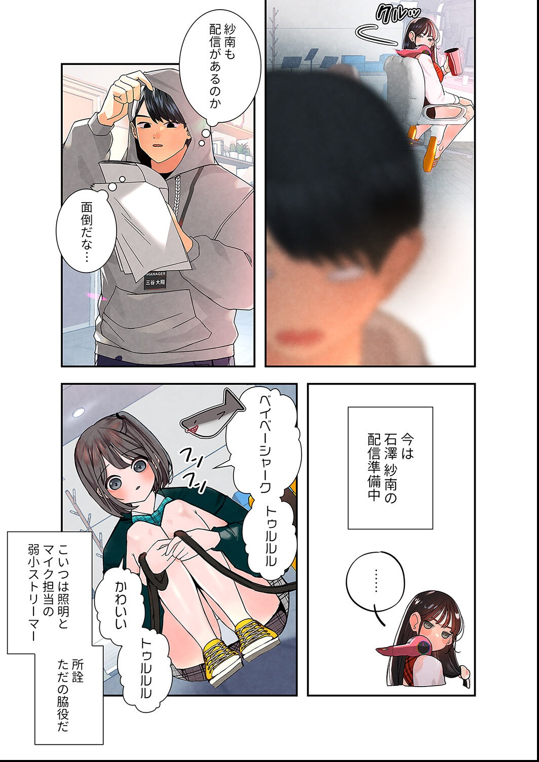 試し読み 7ページ