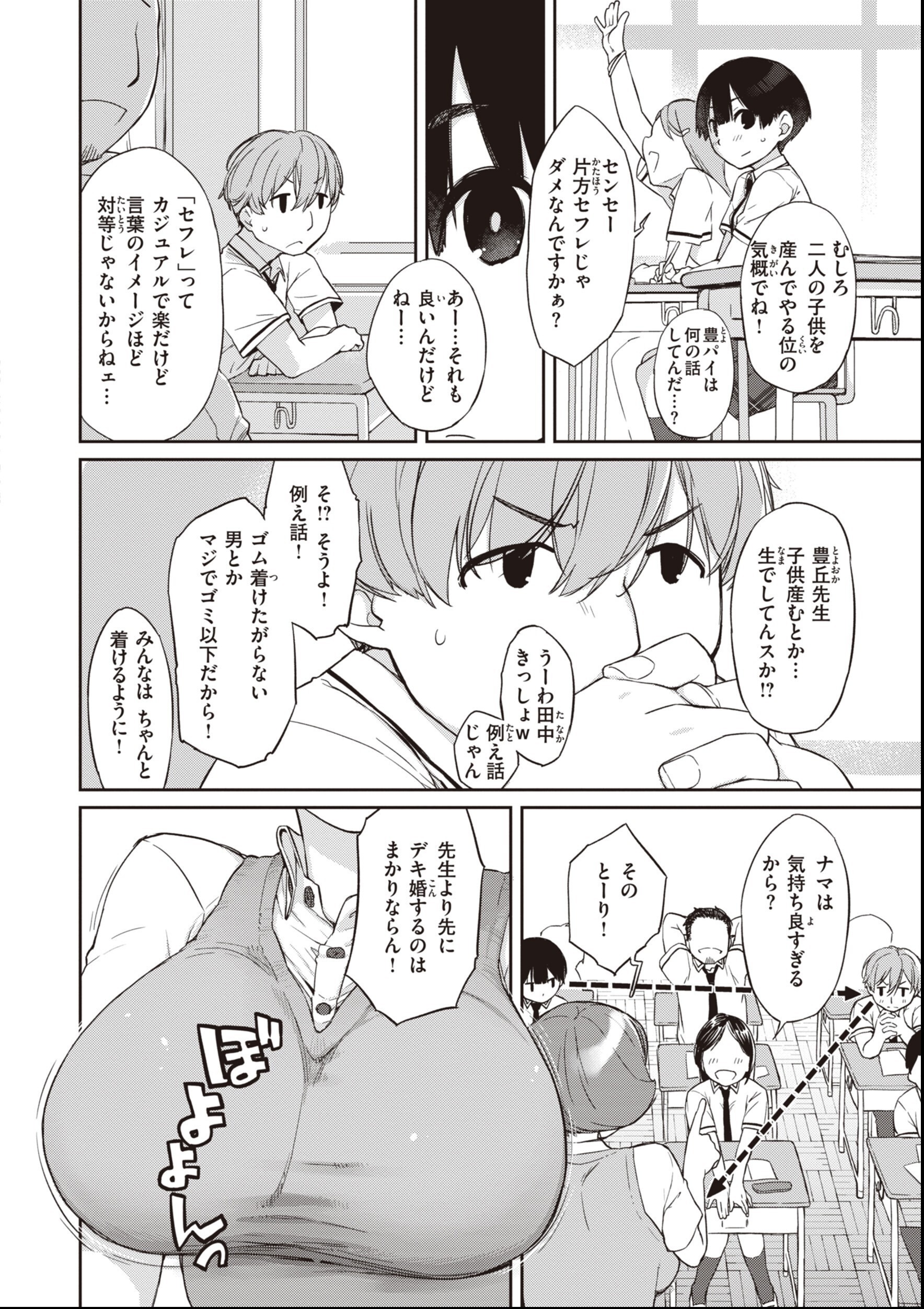 試し読み 17ページ