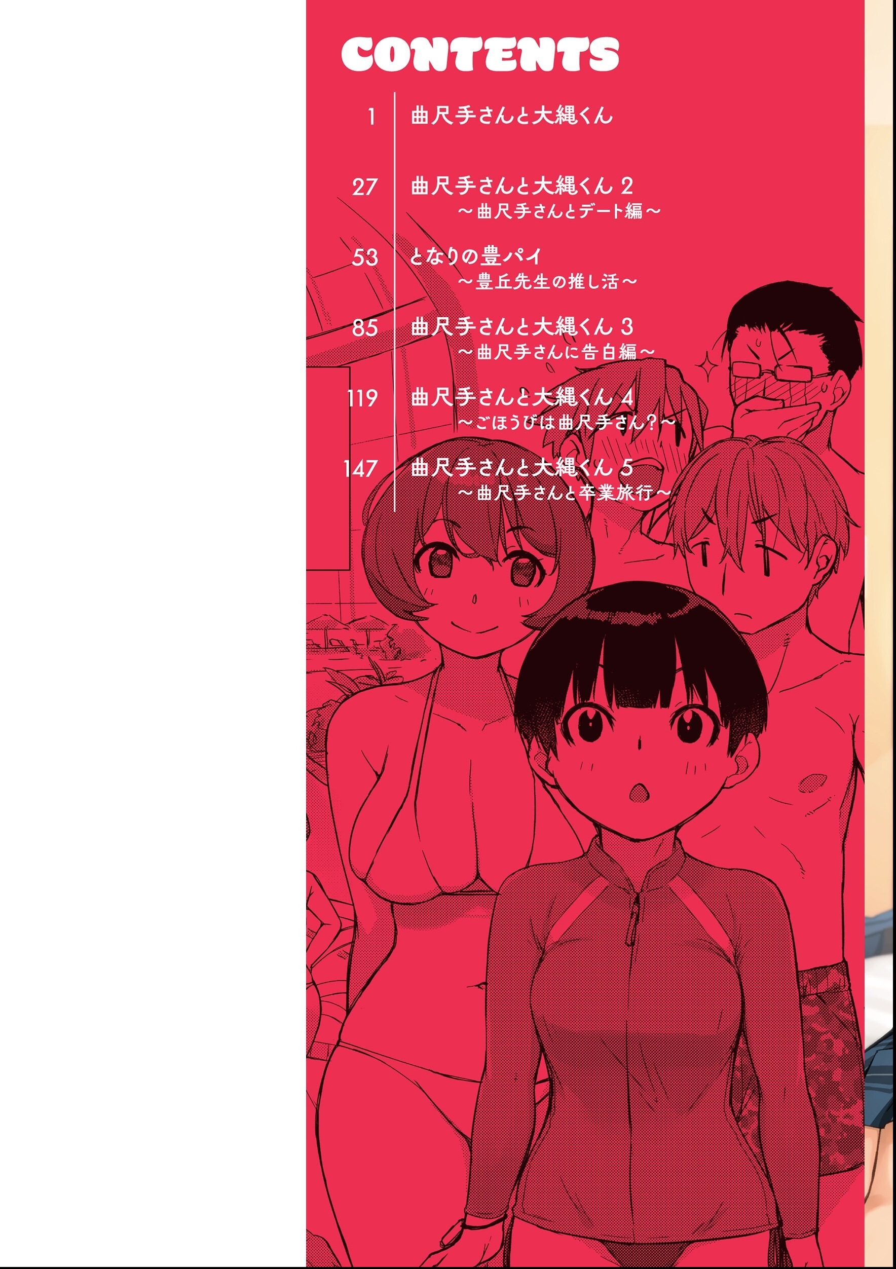 試し読み 2ページ