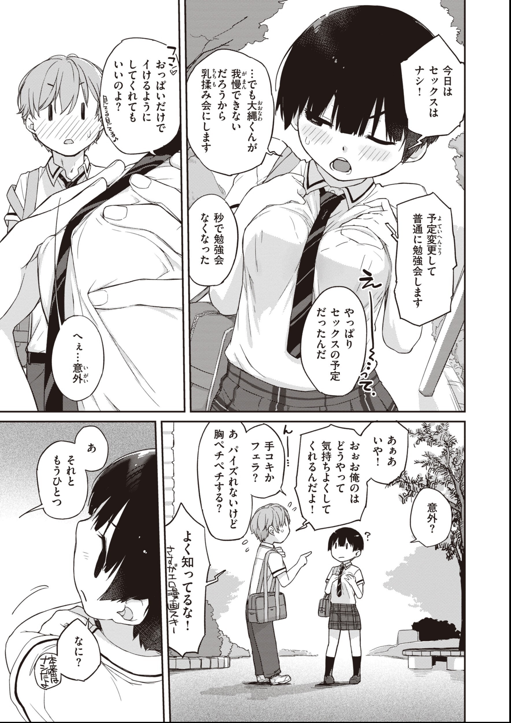 試し読み 20ページ