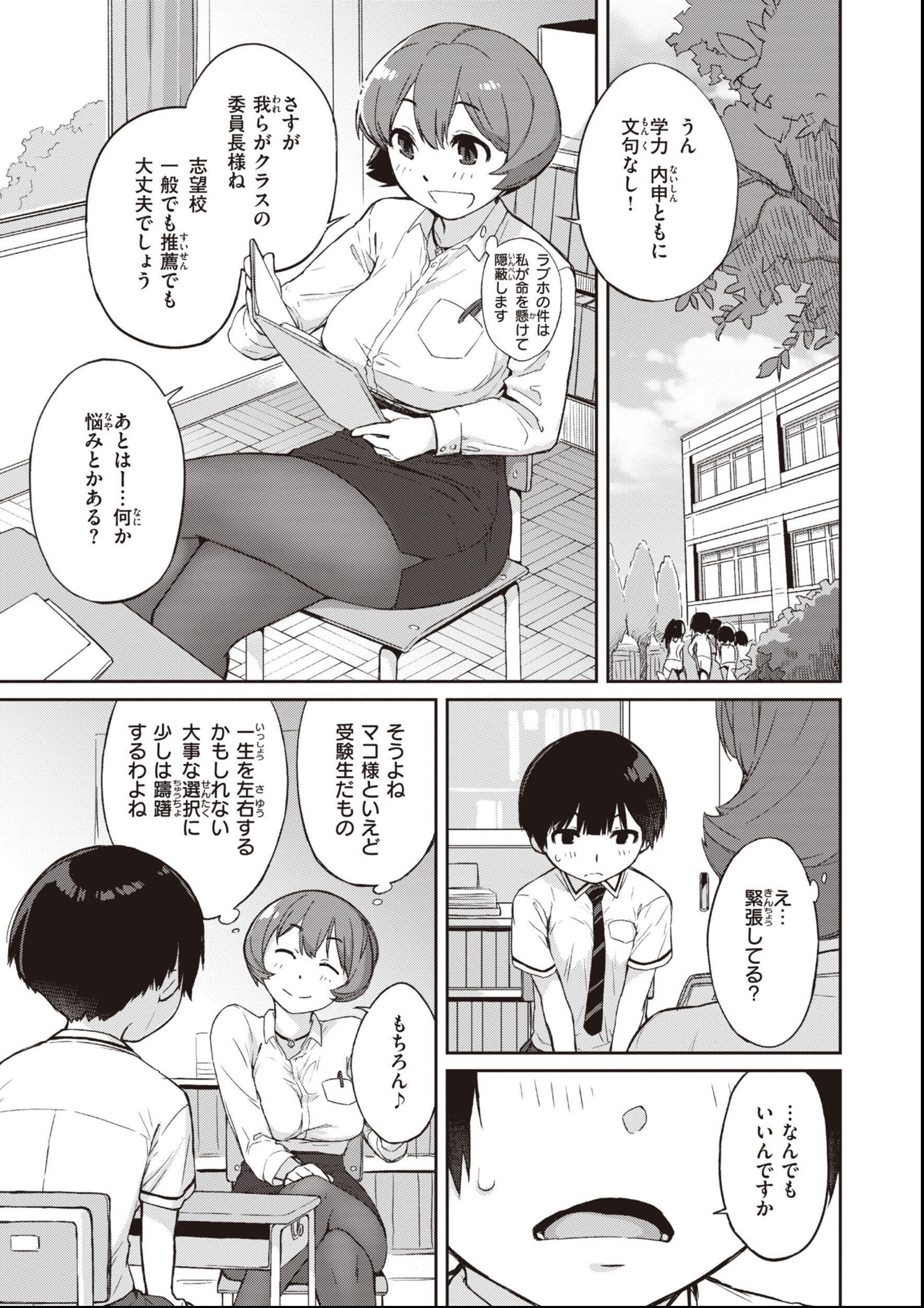 試し読み 23ページ