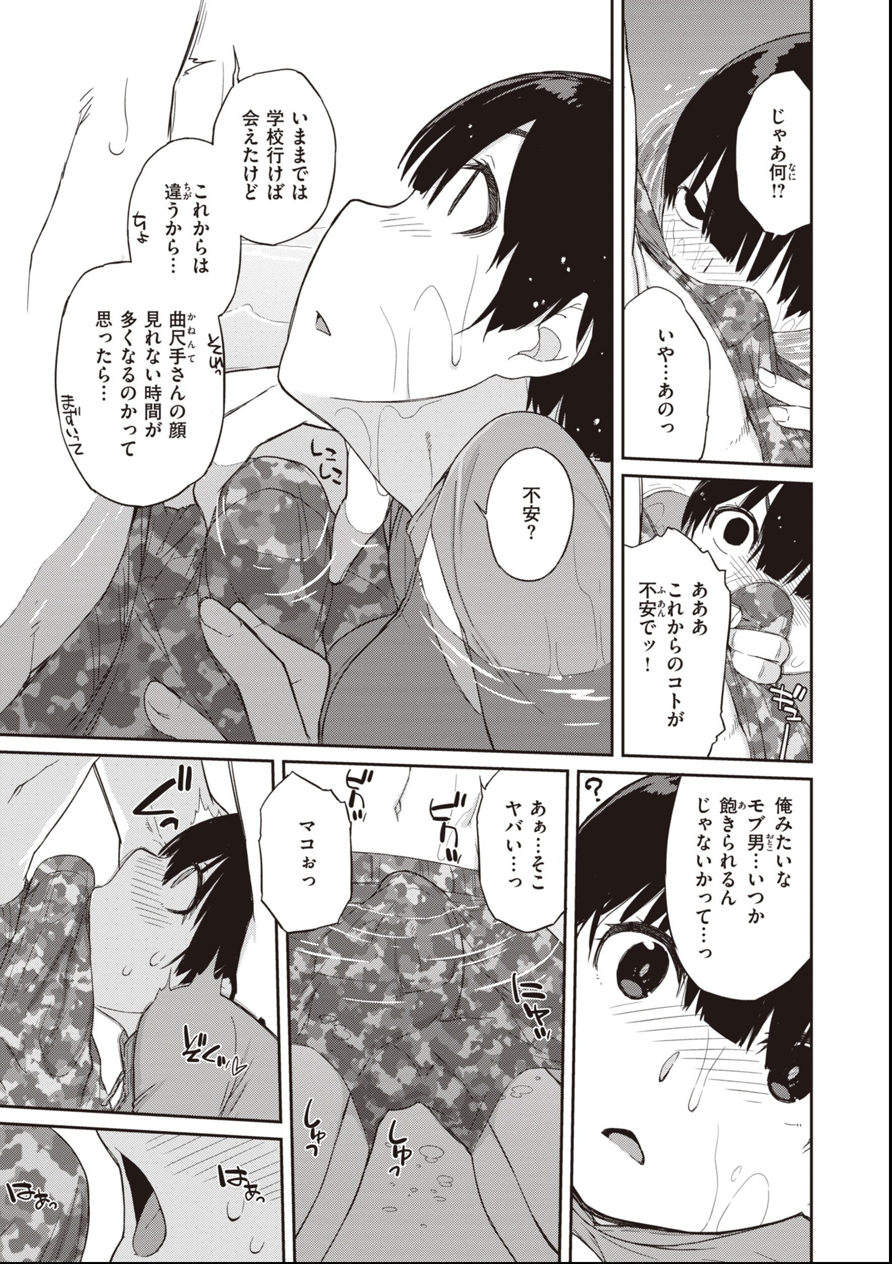 試し読み 29ページ