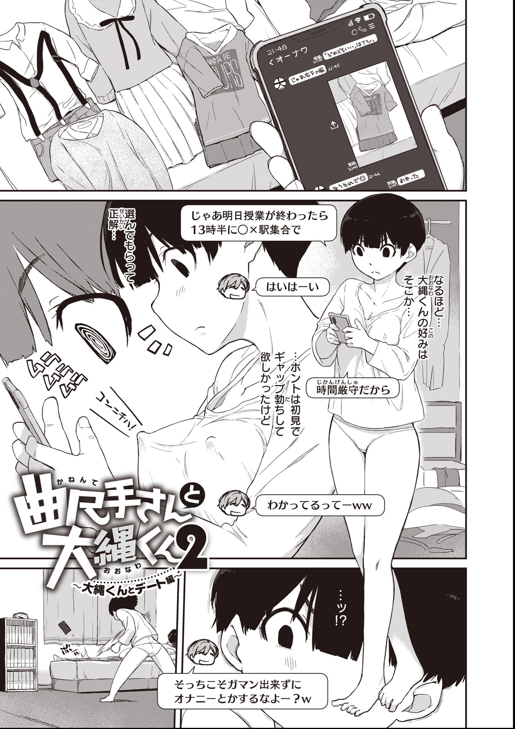 試し読み 31ページ