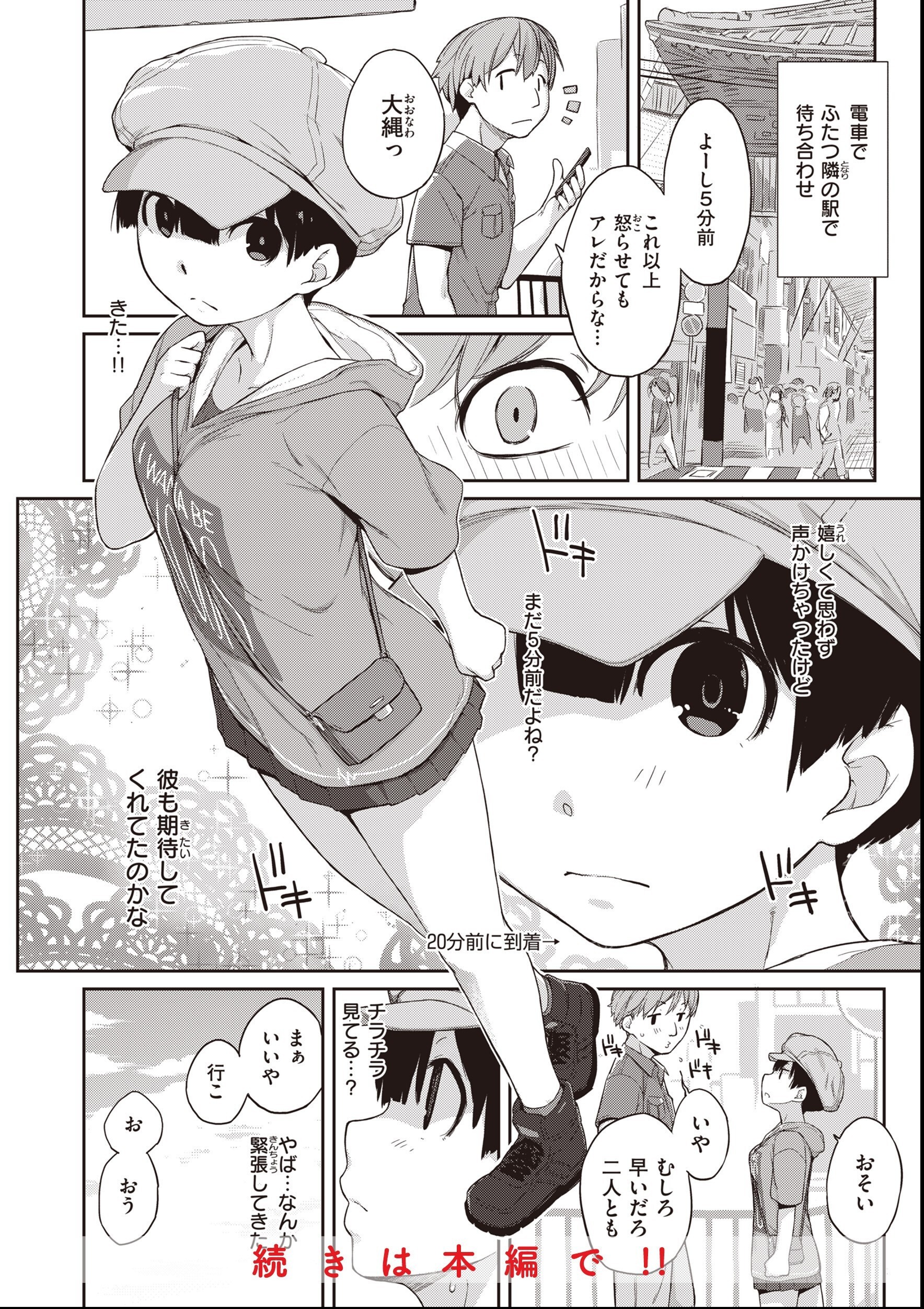 試し読み 34ページ