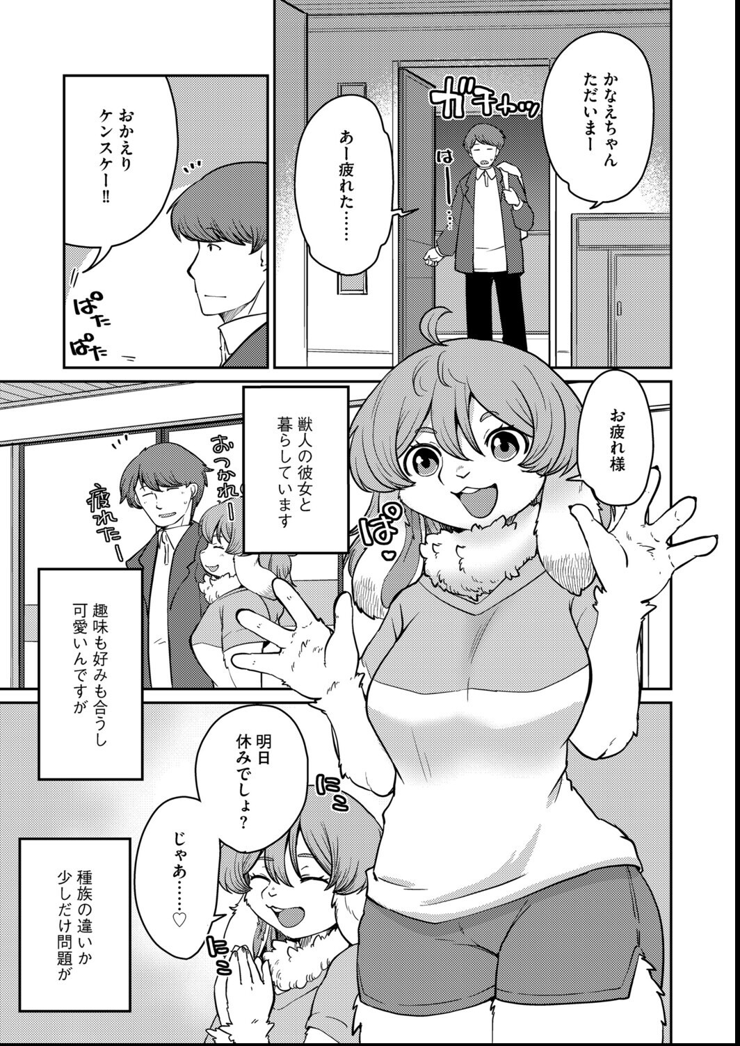 試し読み 11ページ