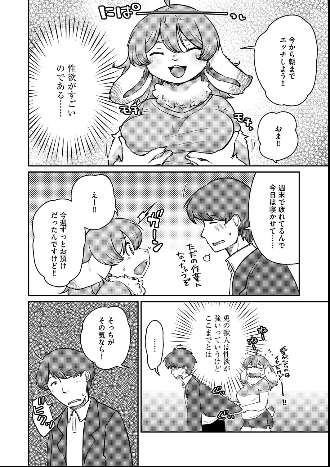 試し読み 12ページ