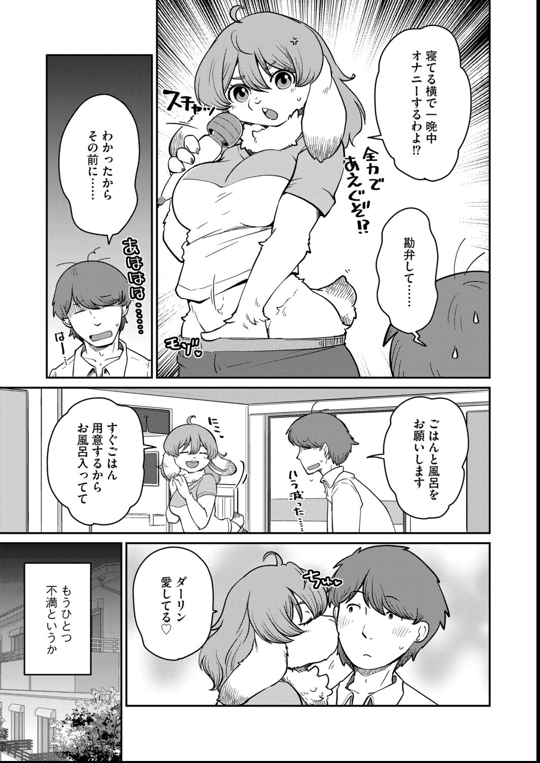 試し読み 13ページ