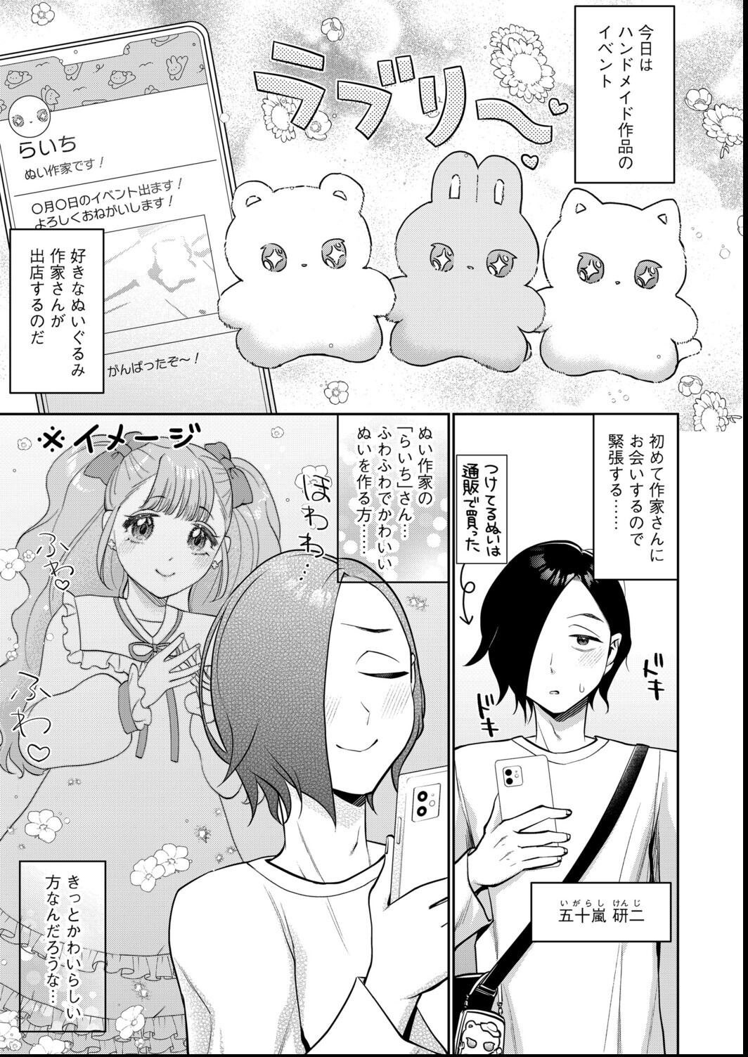 試し読み 17ページ