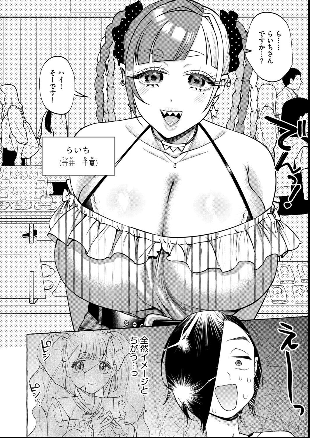 試し読み 18ページ