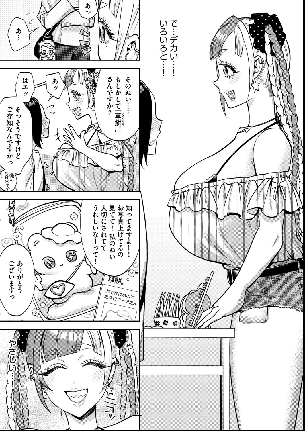 試し読み 19ページ