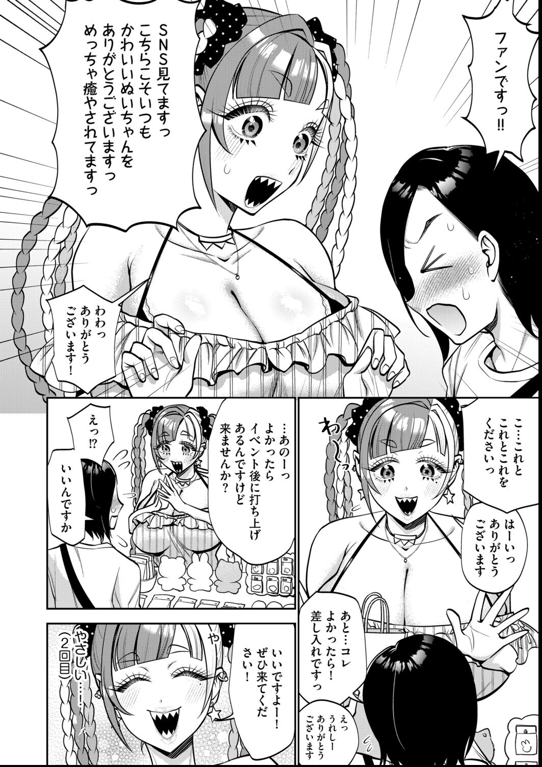 試し読み 20ページ