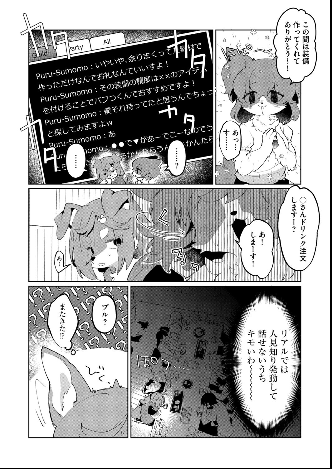 試し読み 24ページ