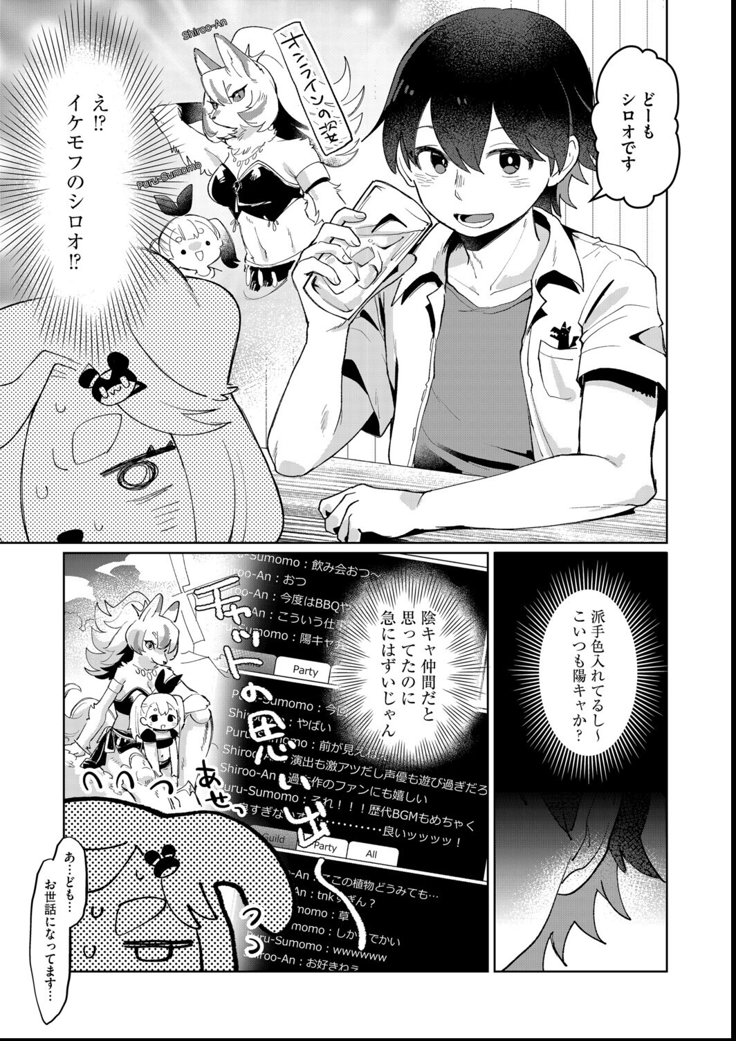 試し読み 25ページ