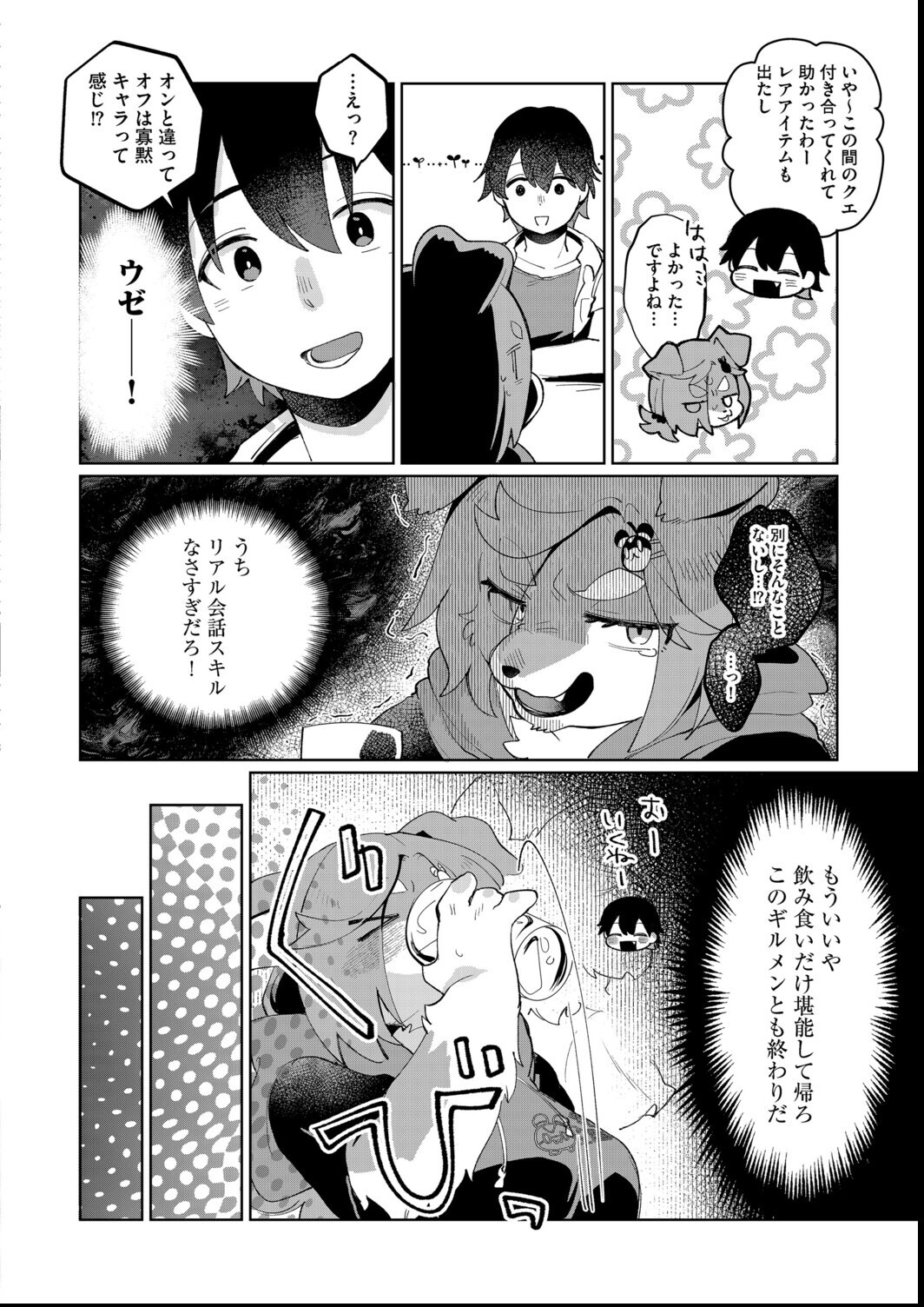 試し読み 26ページ