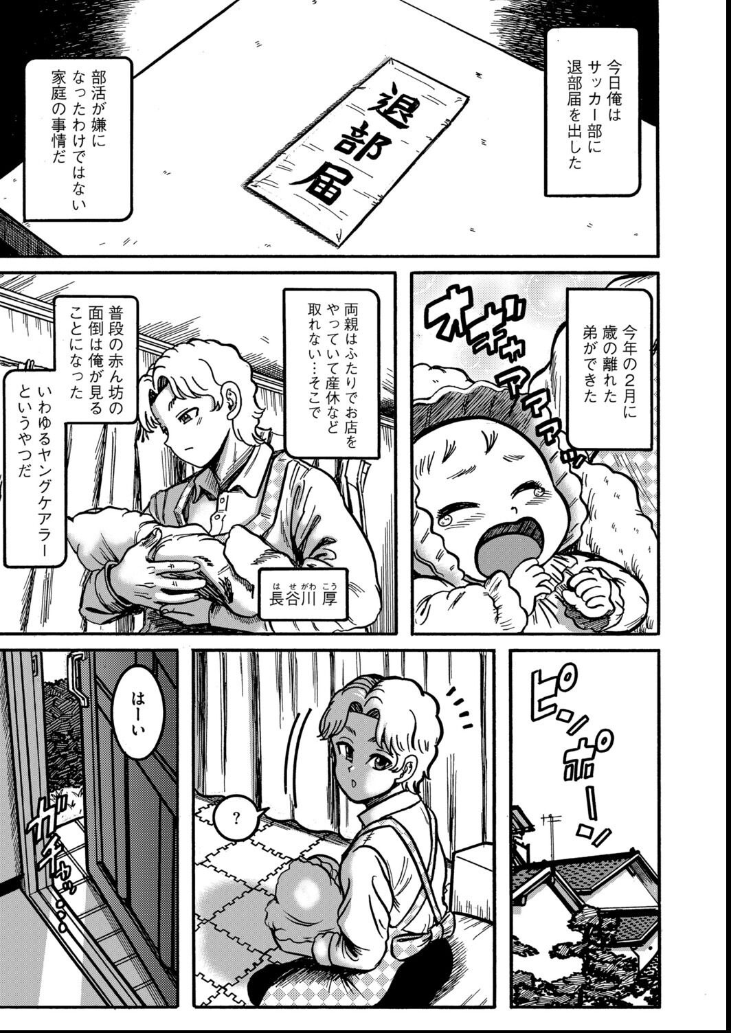 試し読み 29ページ