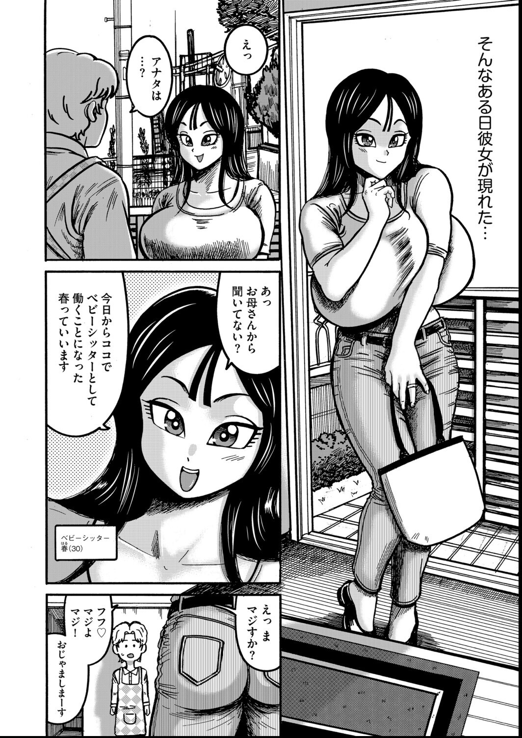 試し読み 30ページ