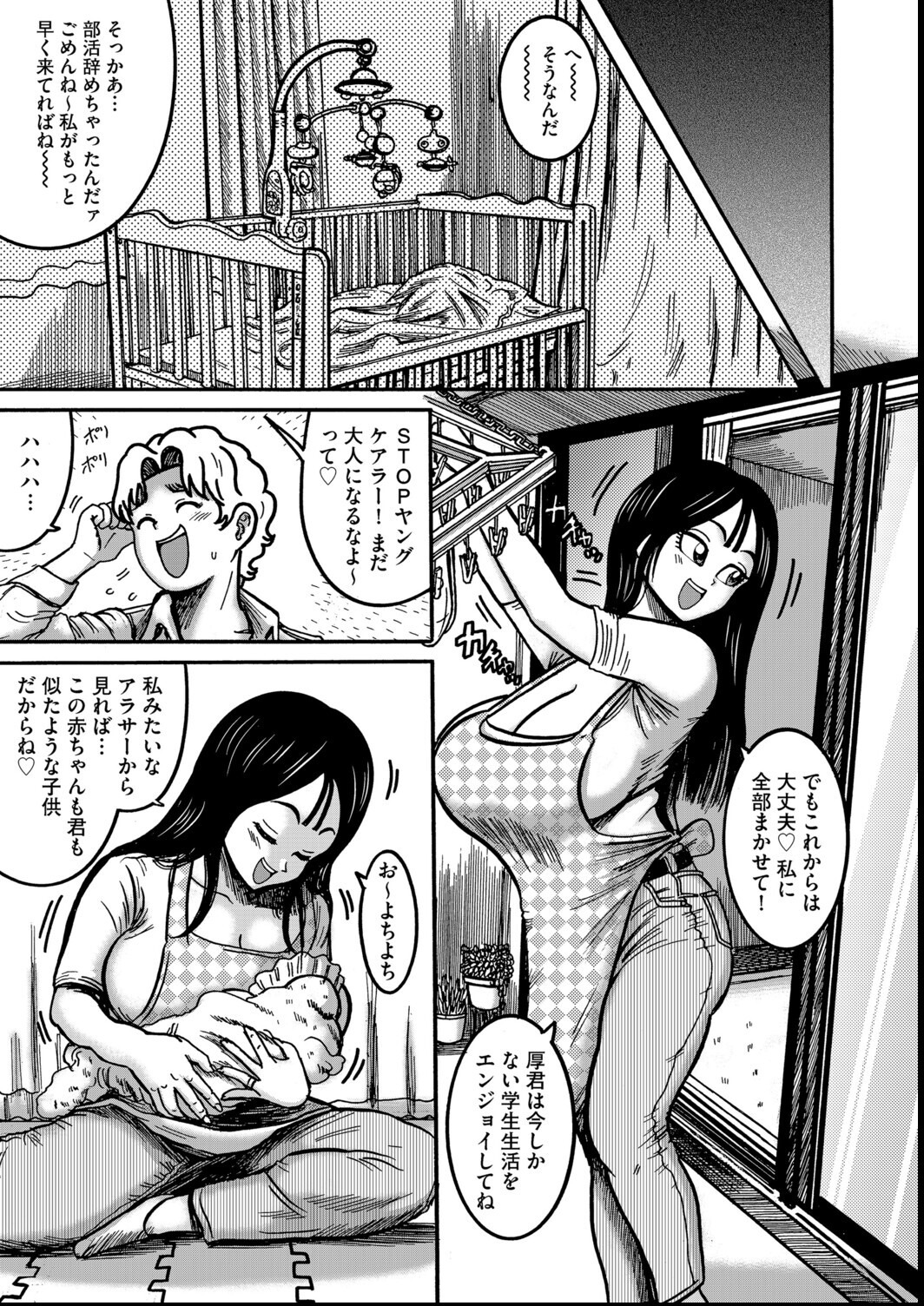 試し読み 31ページ