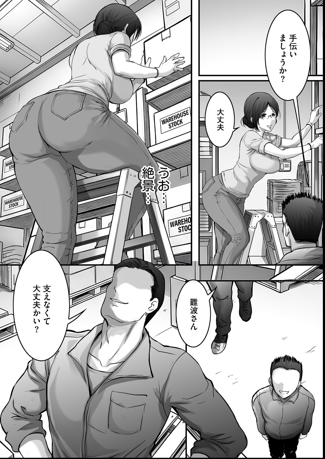 試し読み 36ページ