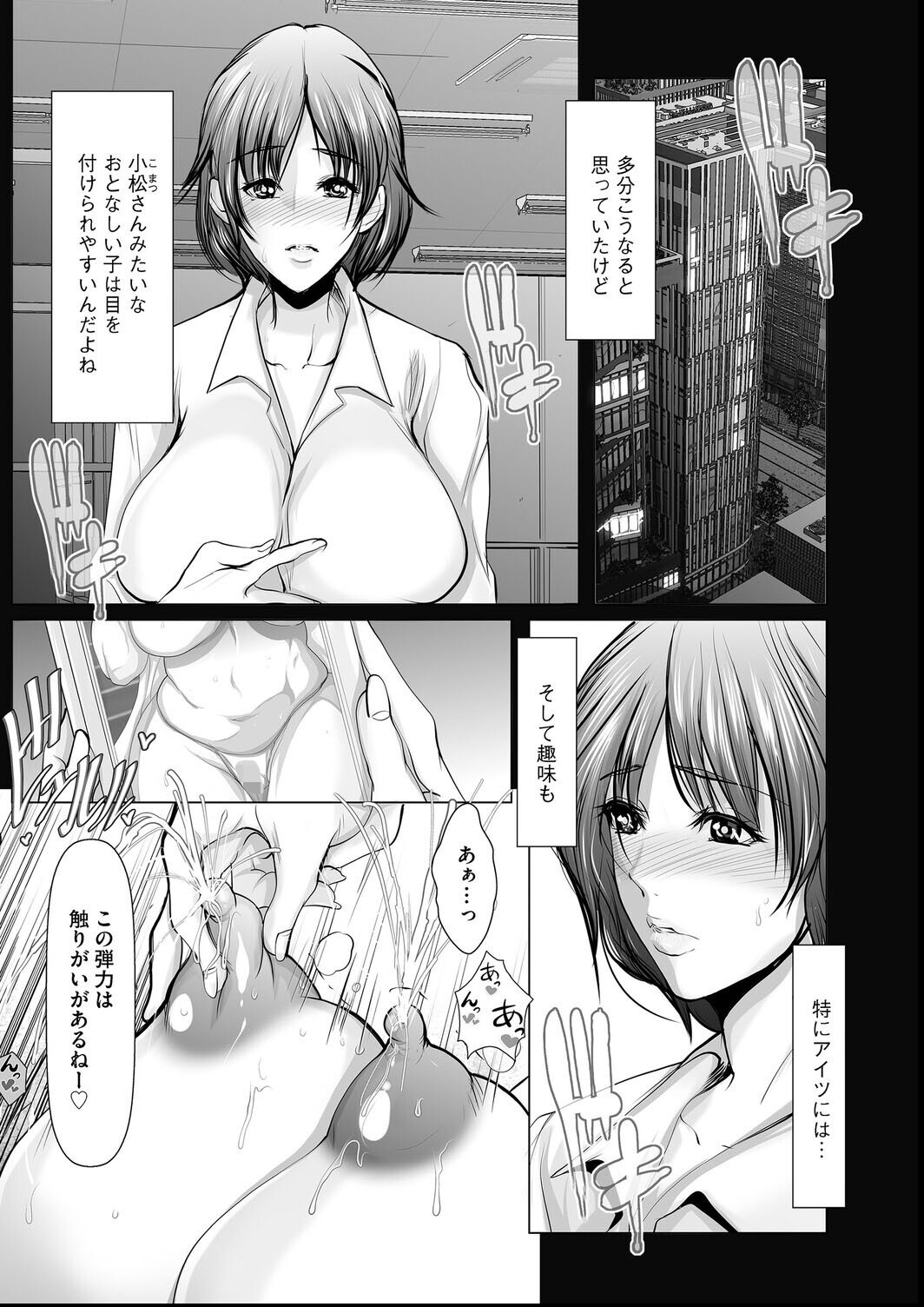 試し読み 41ページ