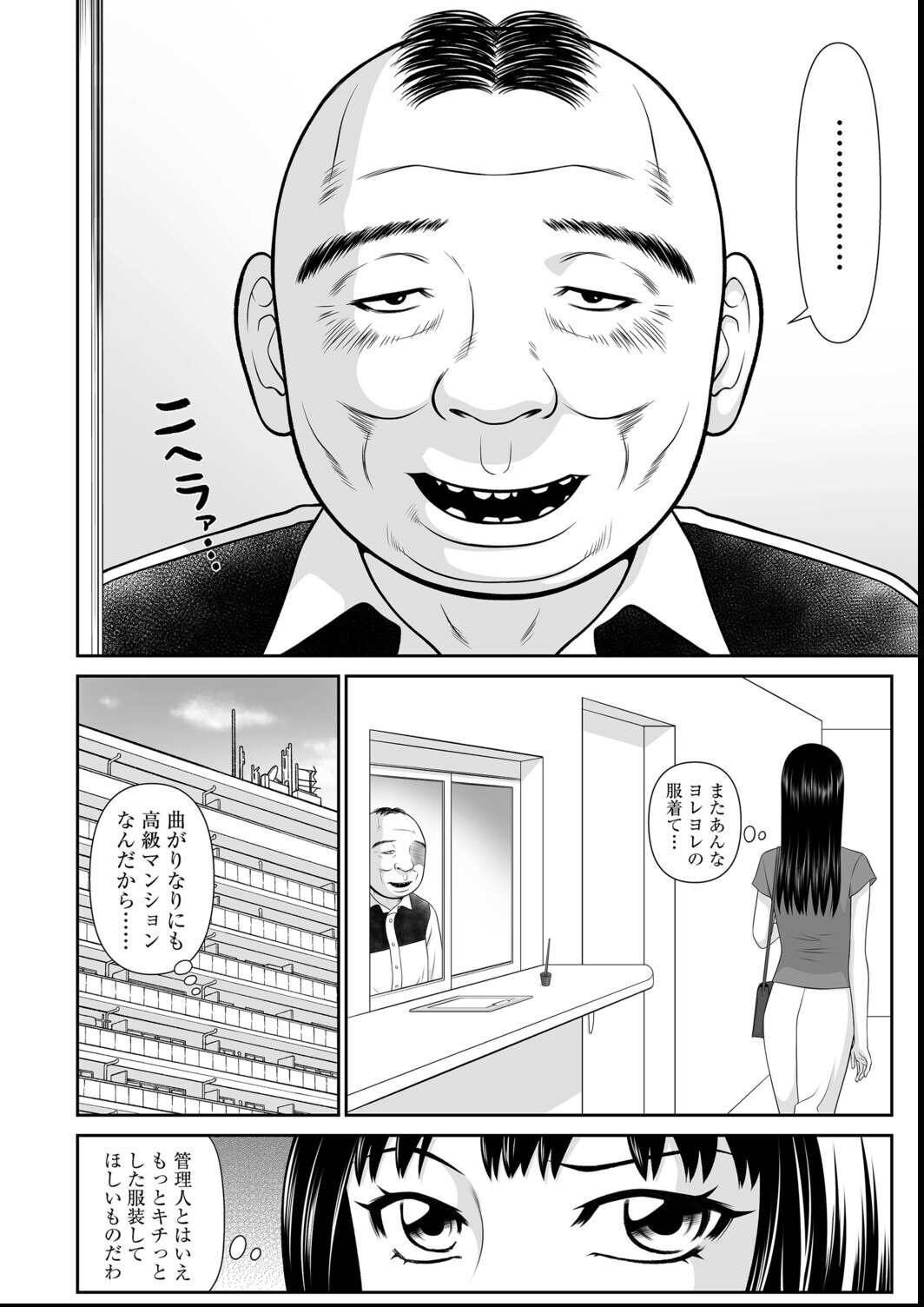 試し読み 6ページ