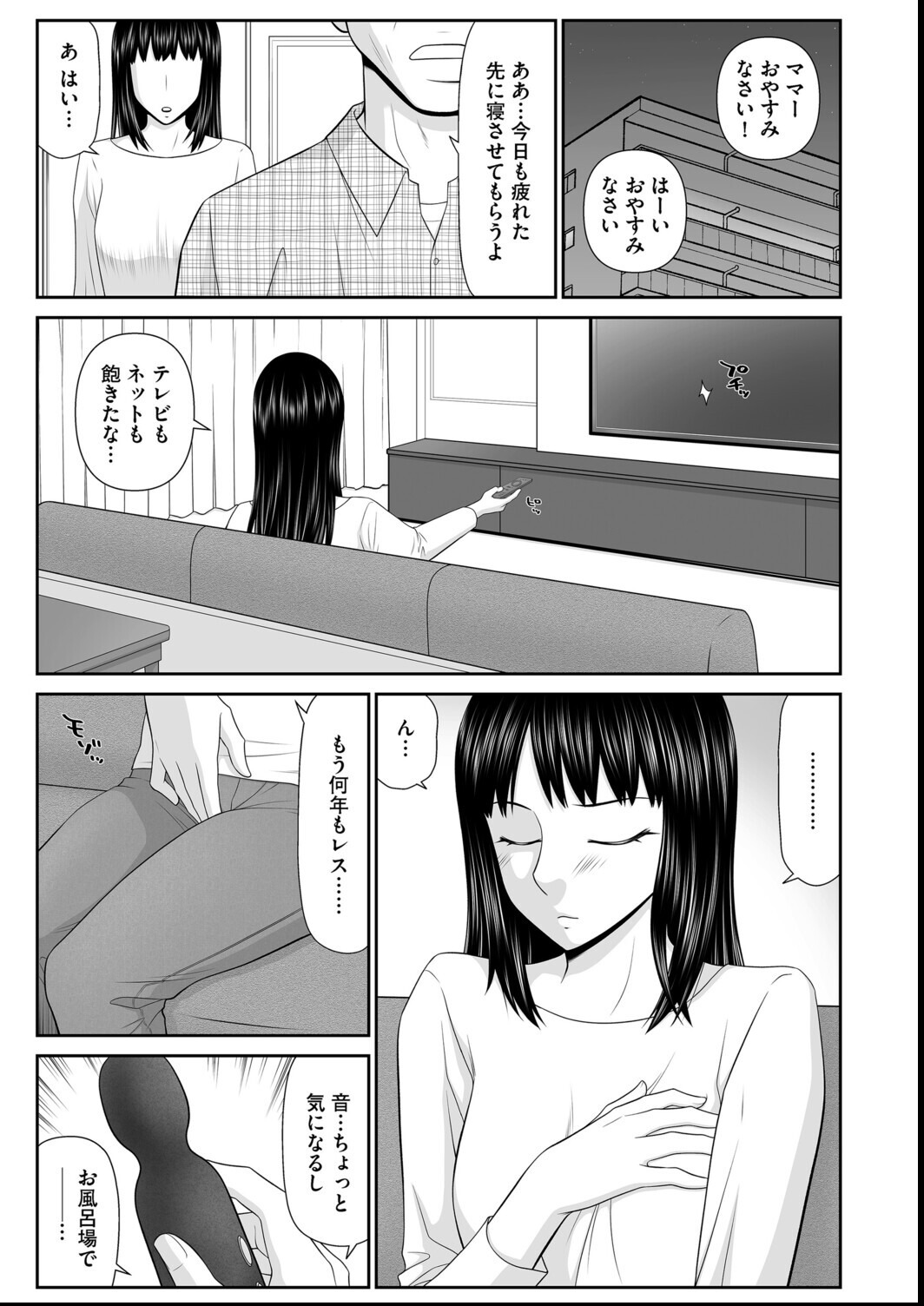 試し読み 7ページ