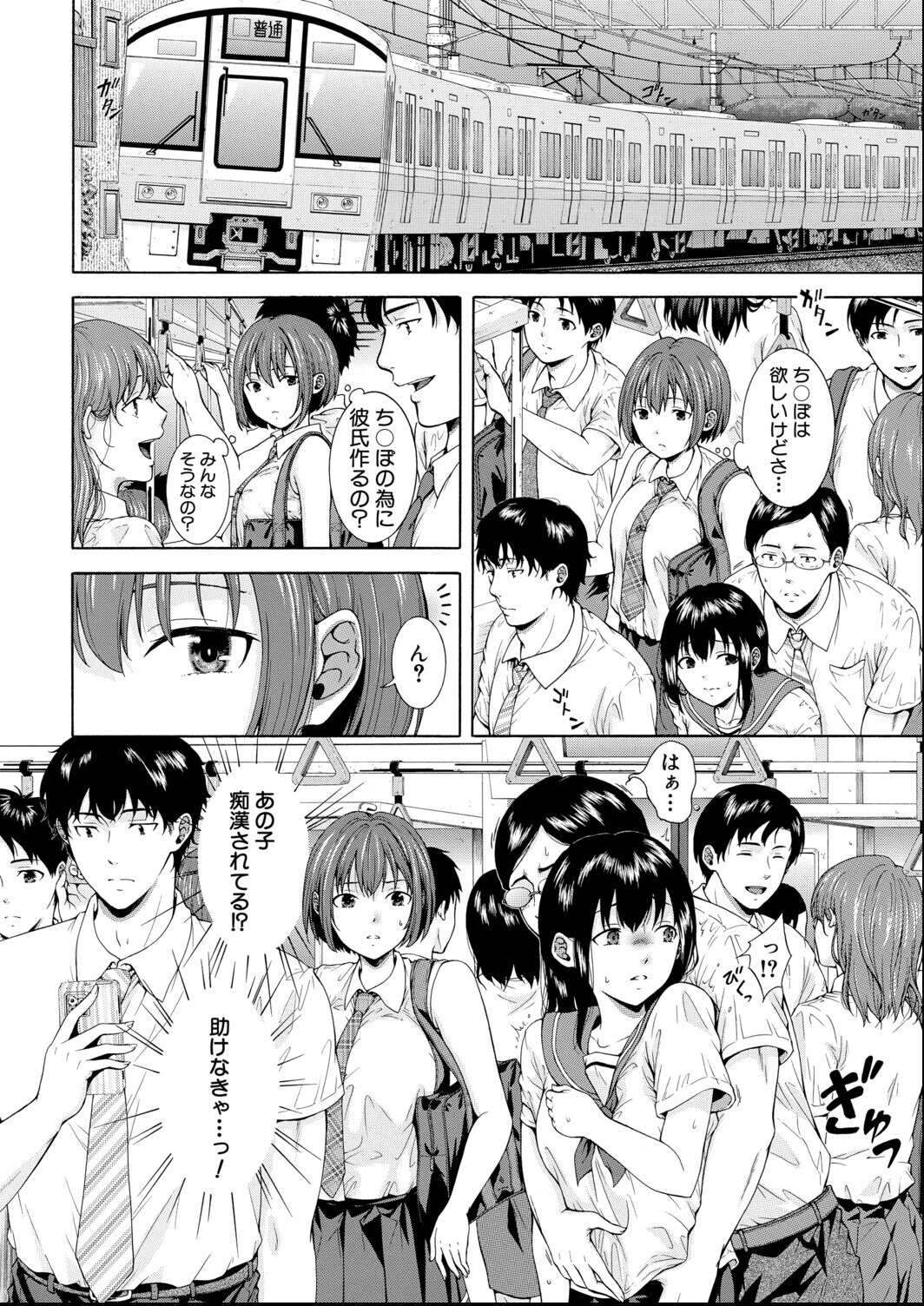 試し読み 4ページ