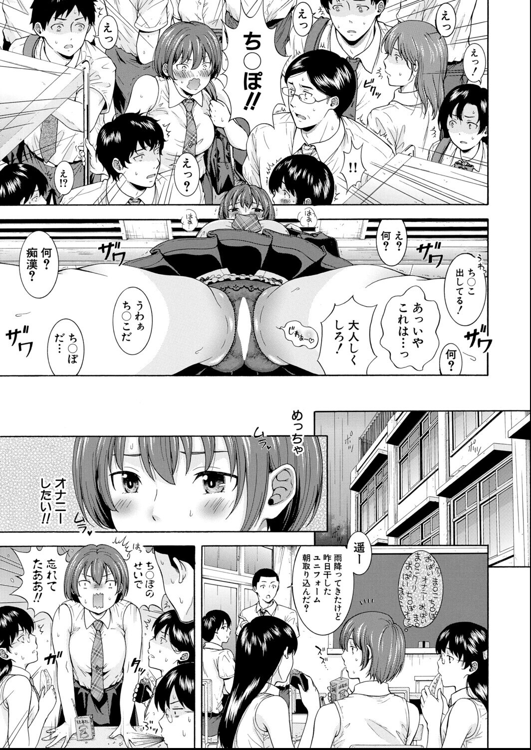 試し読み 7ページ