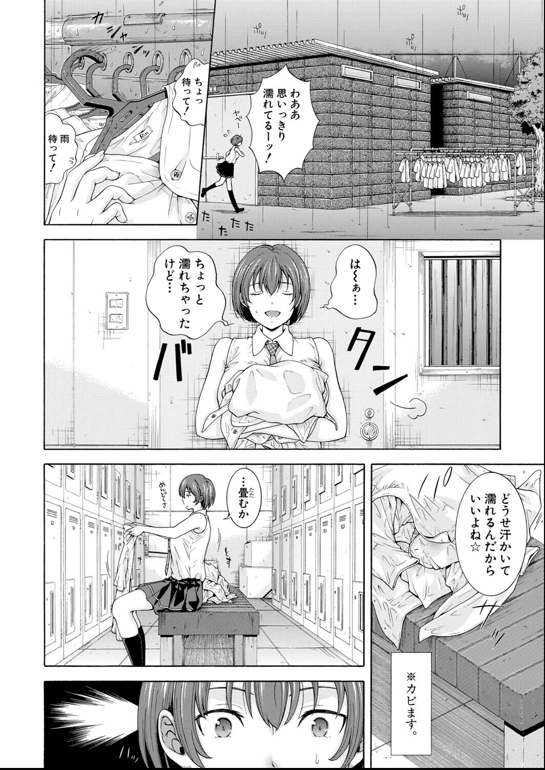 試し読み 8ページ