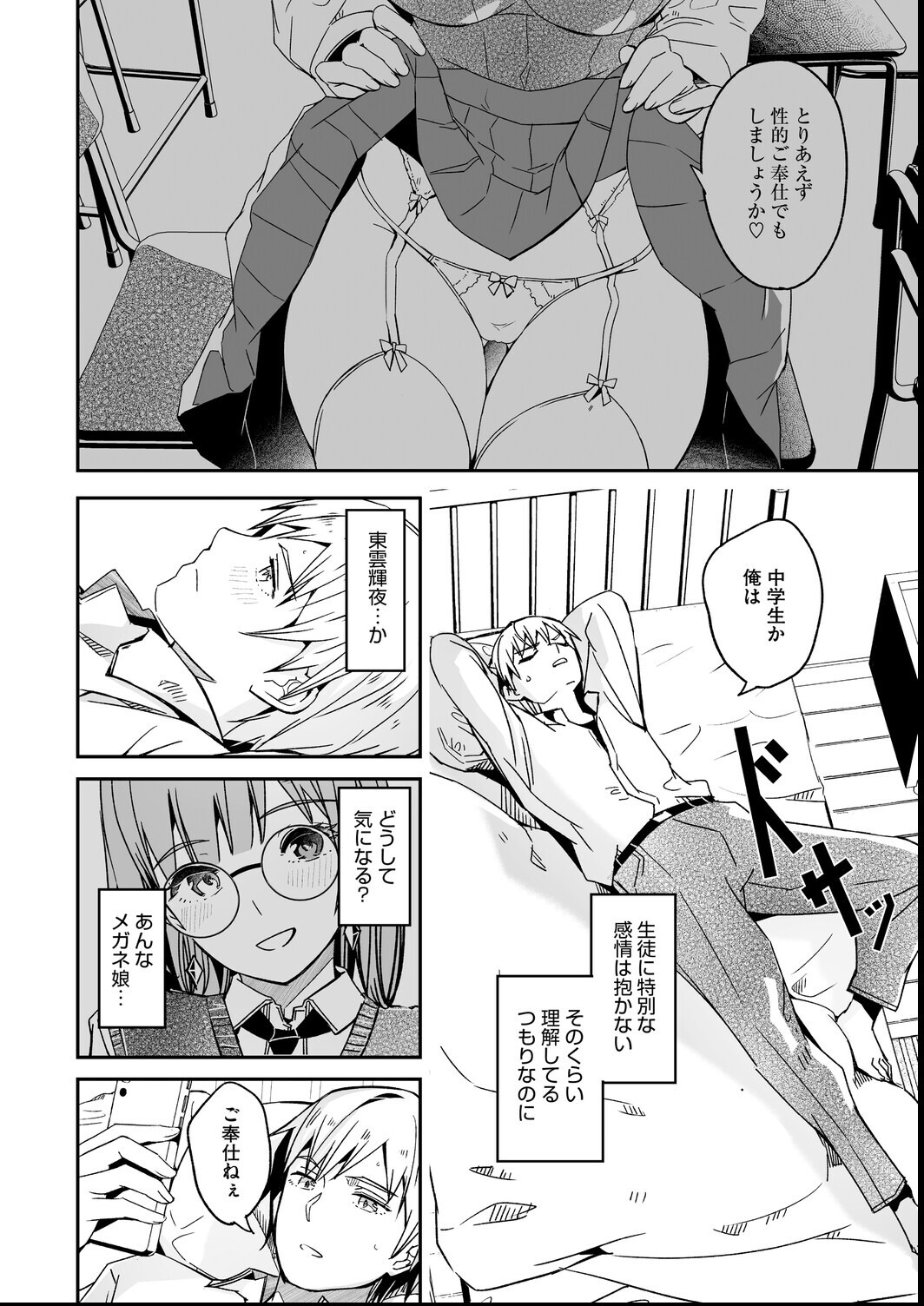 試し読み 12ページ