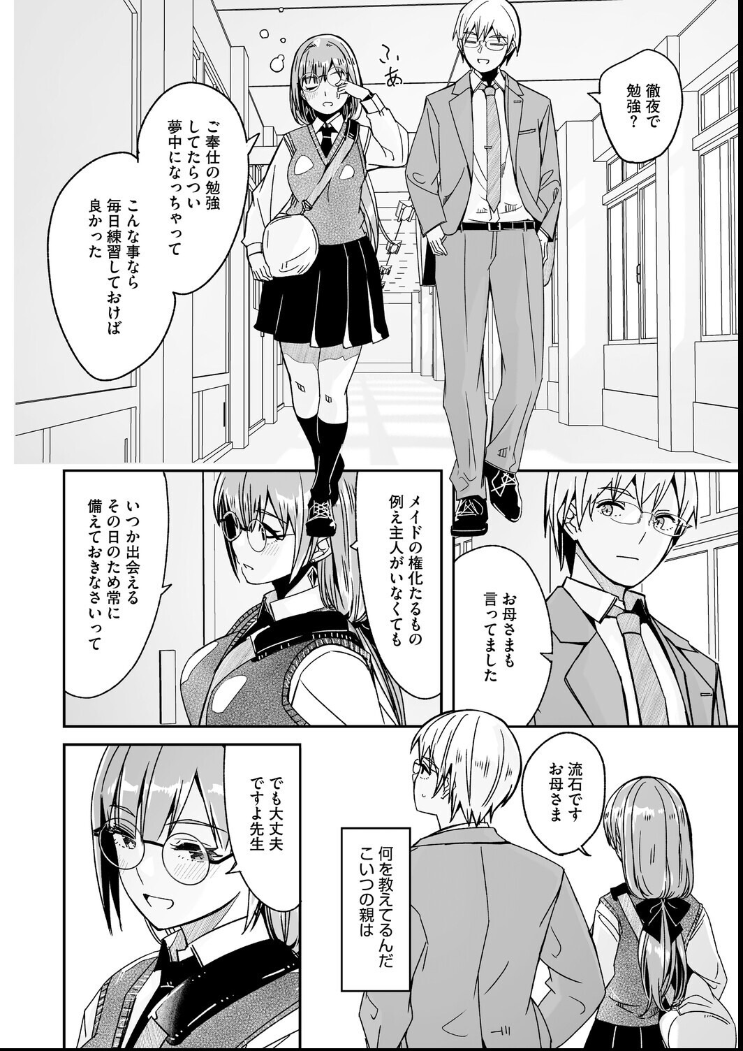 試し読み 14ページ