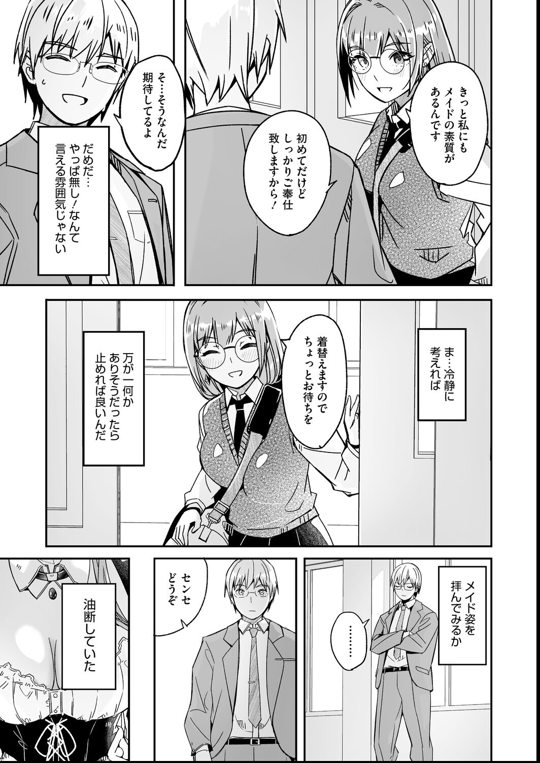 試し読み 15ページ