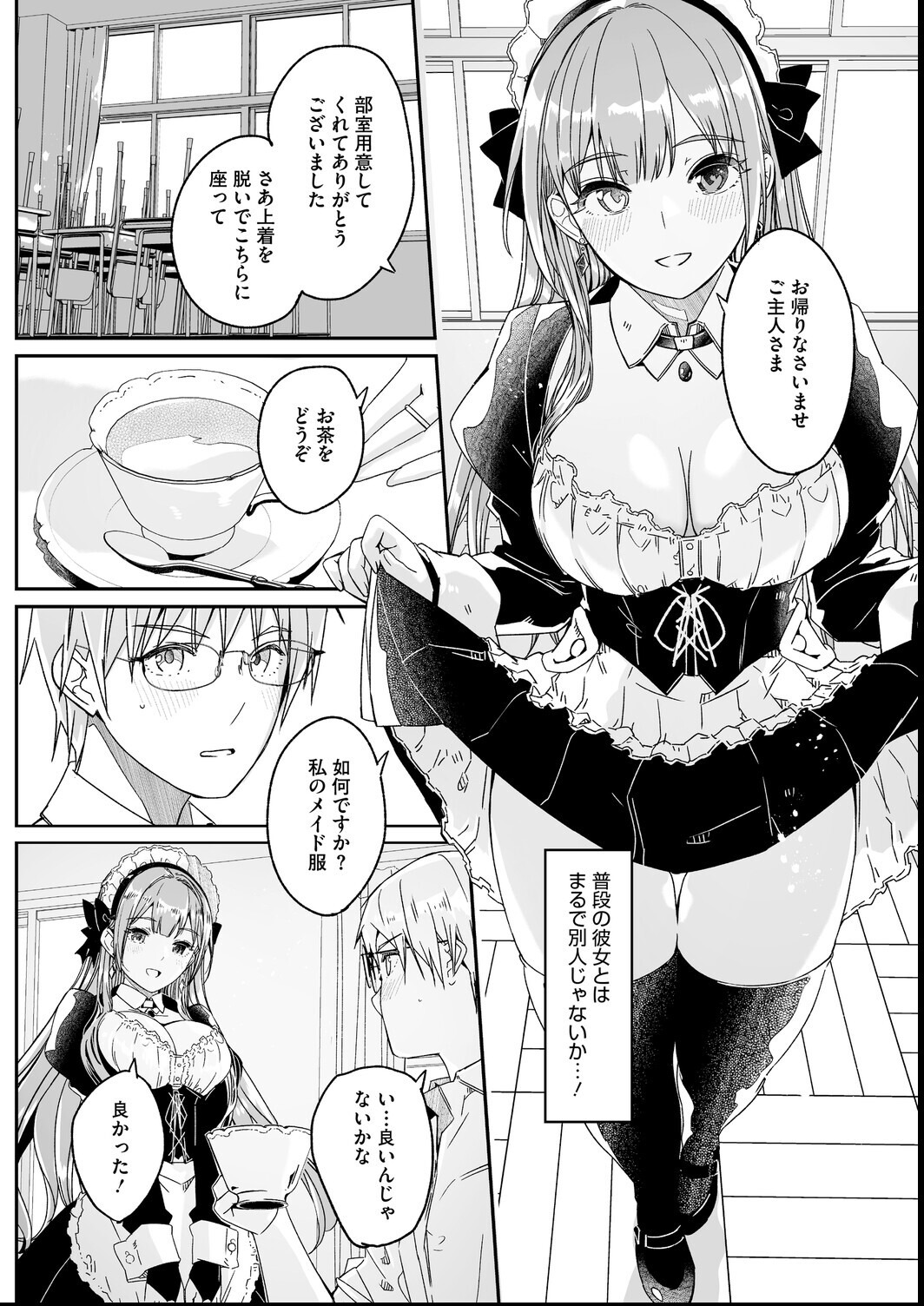 試し読み 16ページ
