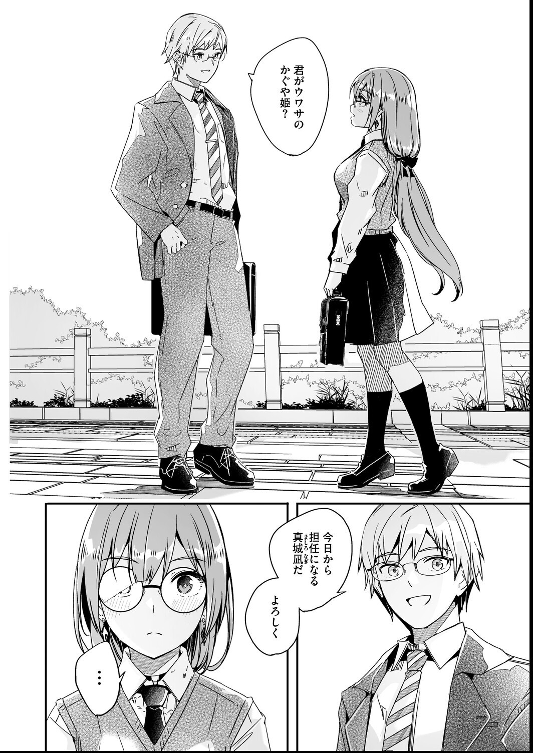 試し読み 4ページ