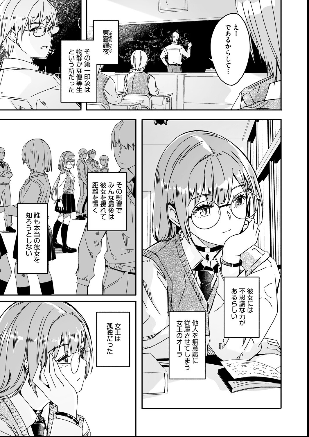 試し読み 5ページ