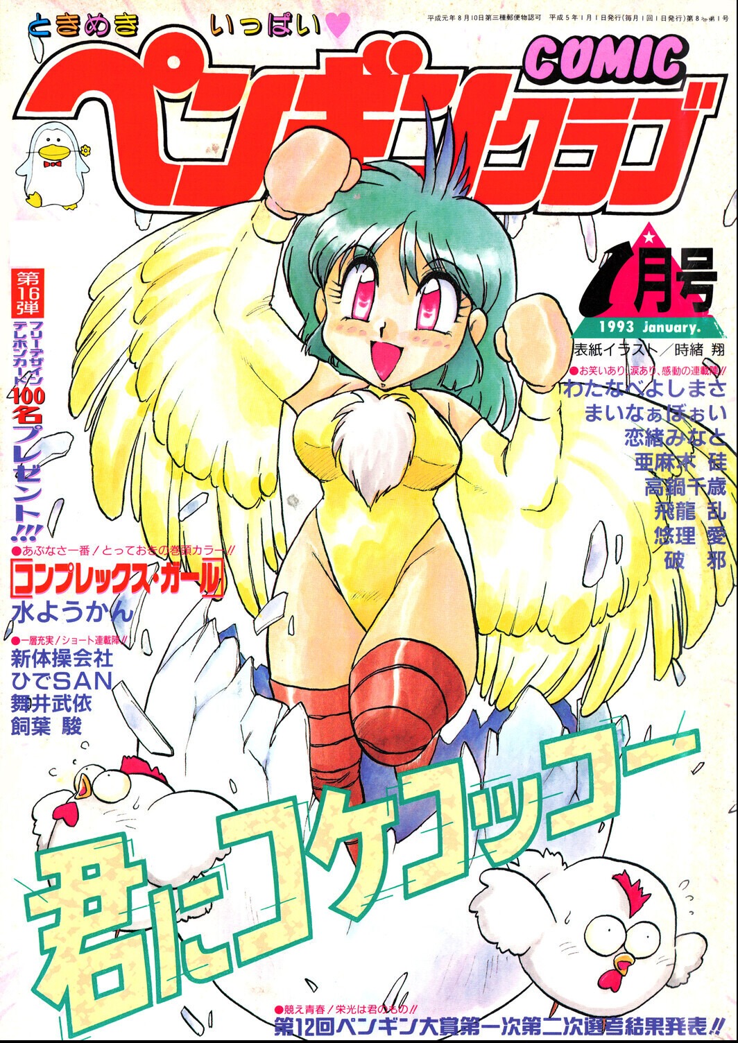 試し読み 1ページ