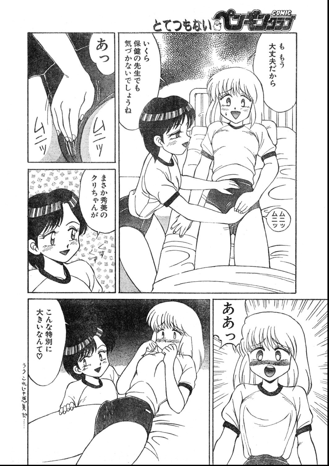 試し読み 10ページ