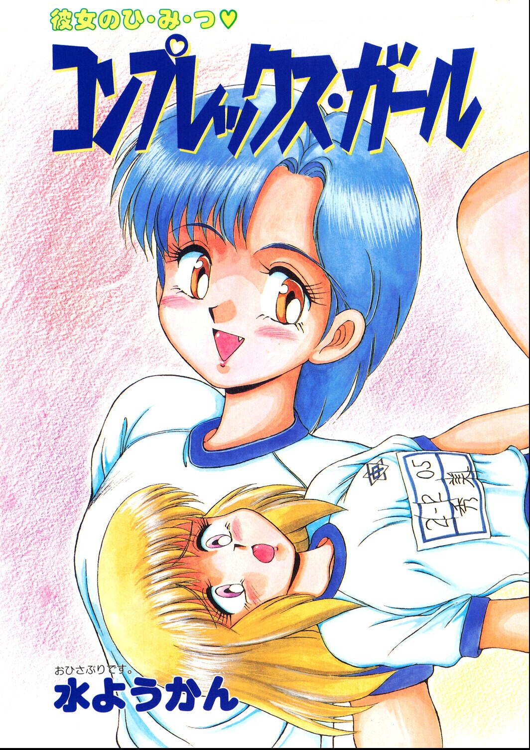 試し読み 5ページ