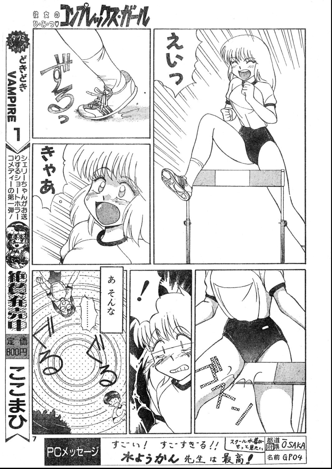 試し読み 7ページ
