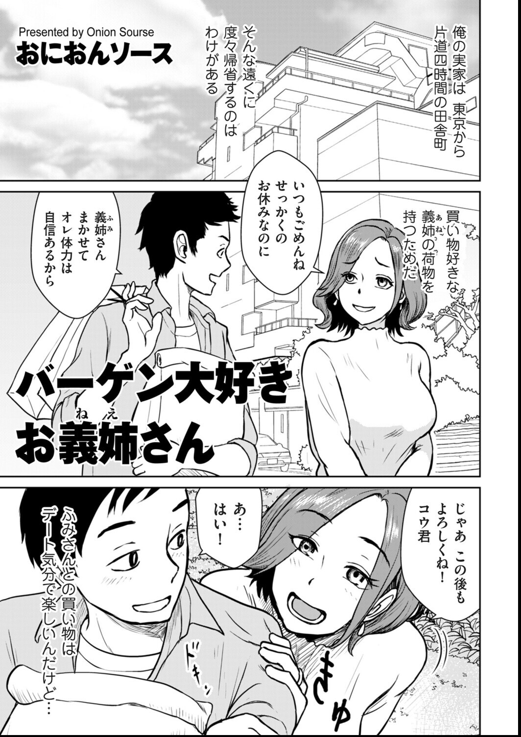 試し読み 1ページ