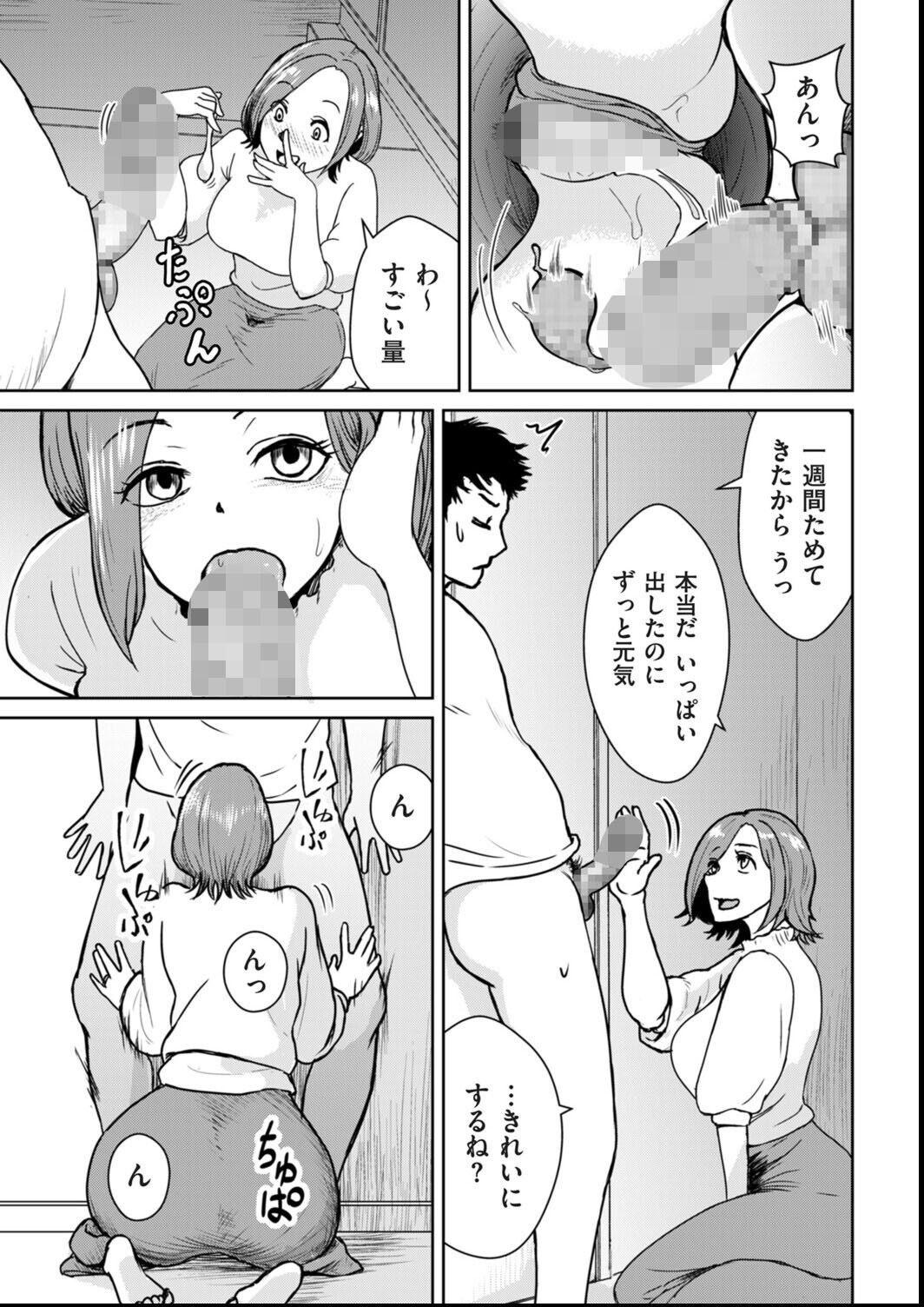 試し読み 3ページ