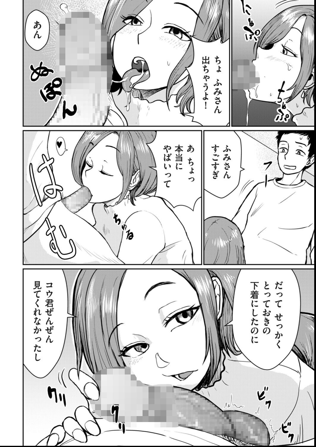 試し読み 4ページ