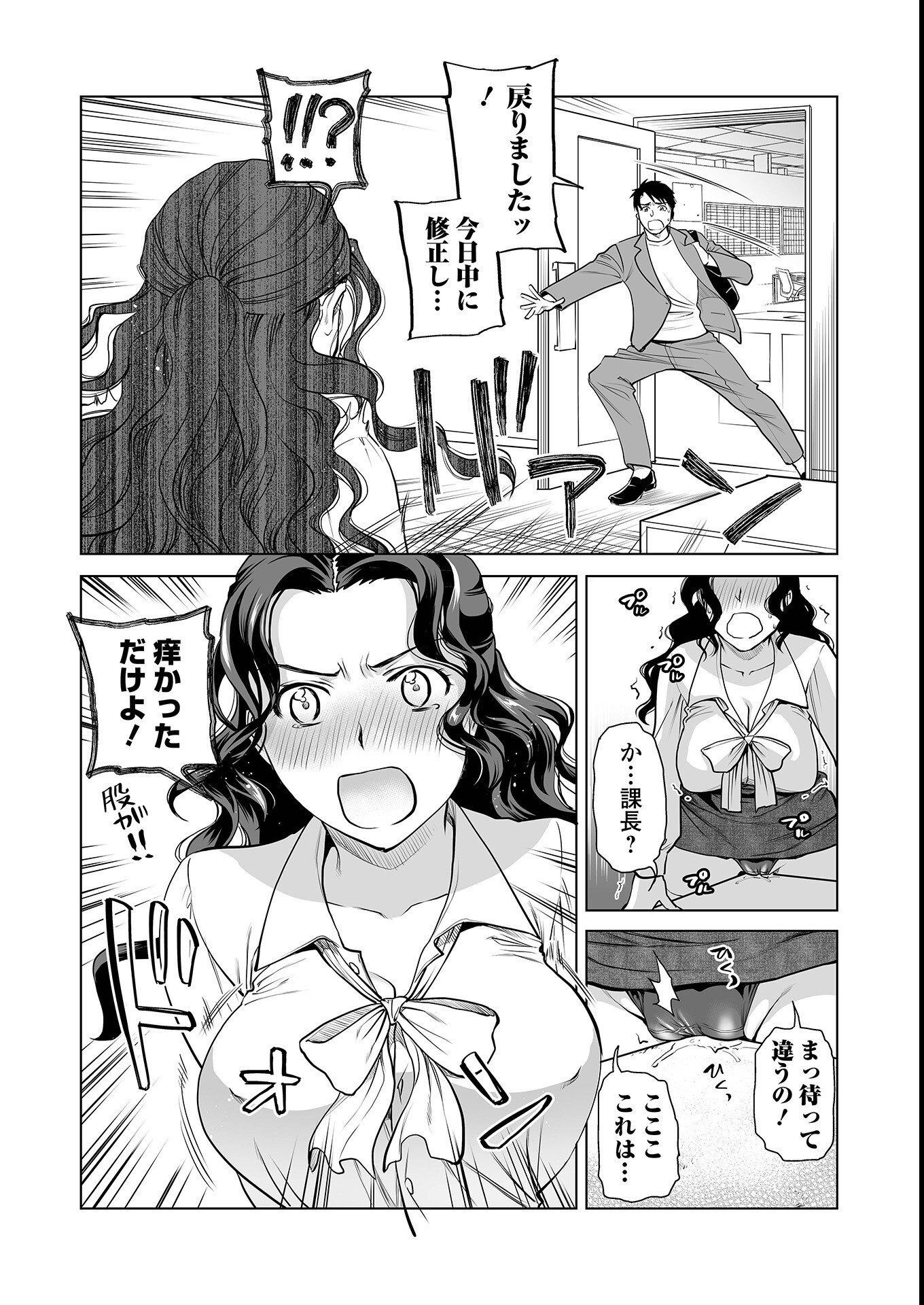 試し読み 4ページ