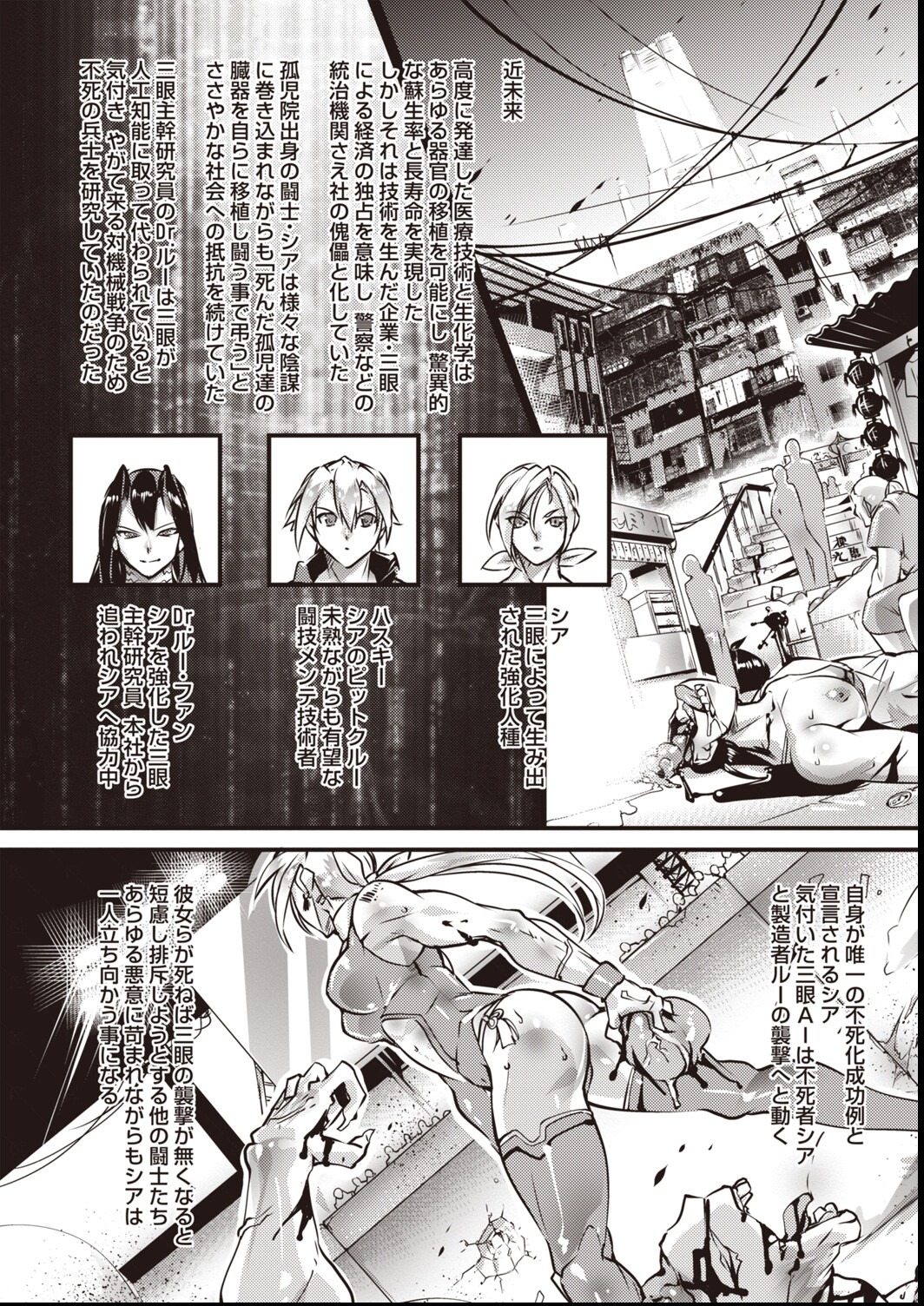 試し読み 2ページ