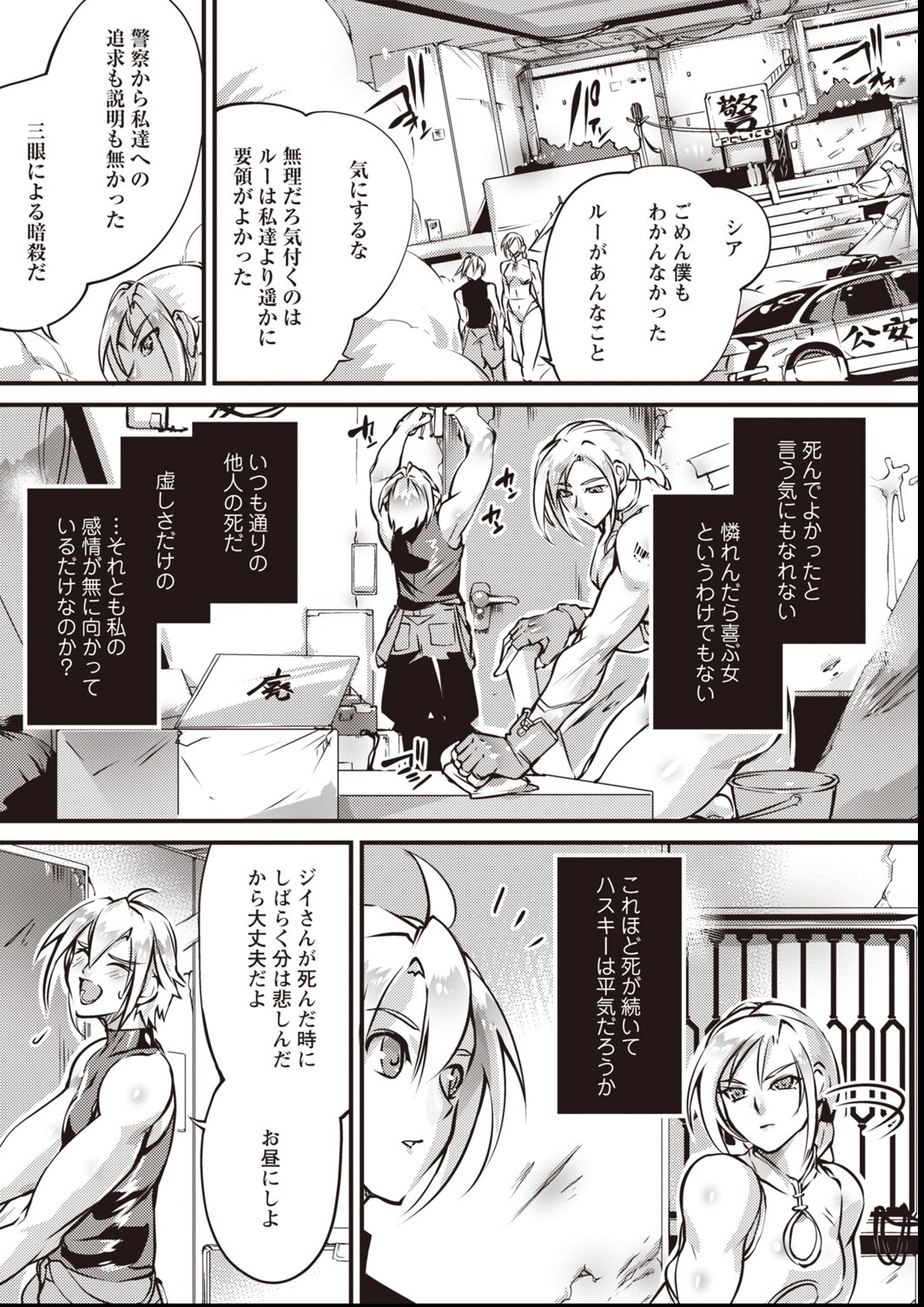 試し読み 3ページ