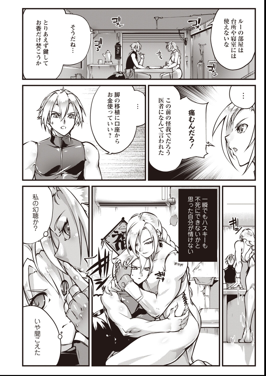 試し読み 4ページ