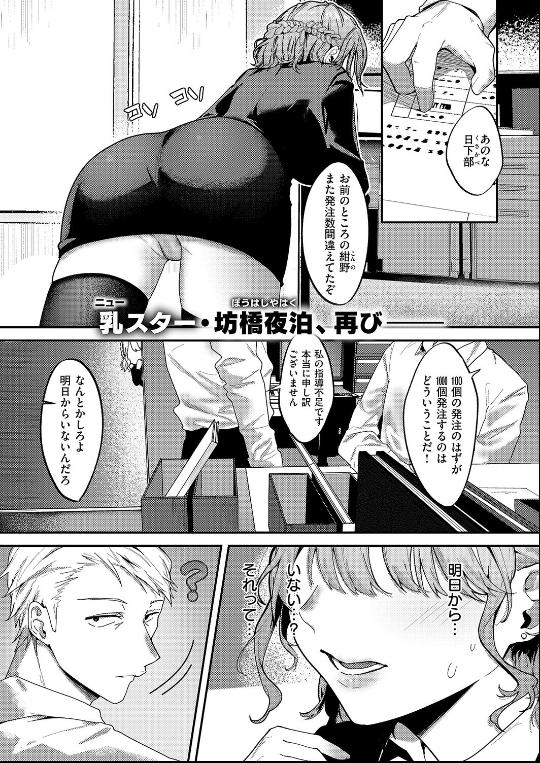 試し読み 1ページ